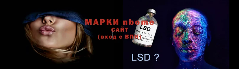 Марки NBOMe 1,8мг  Тында 